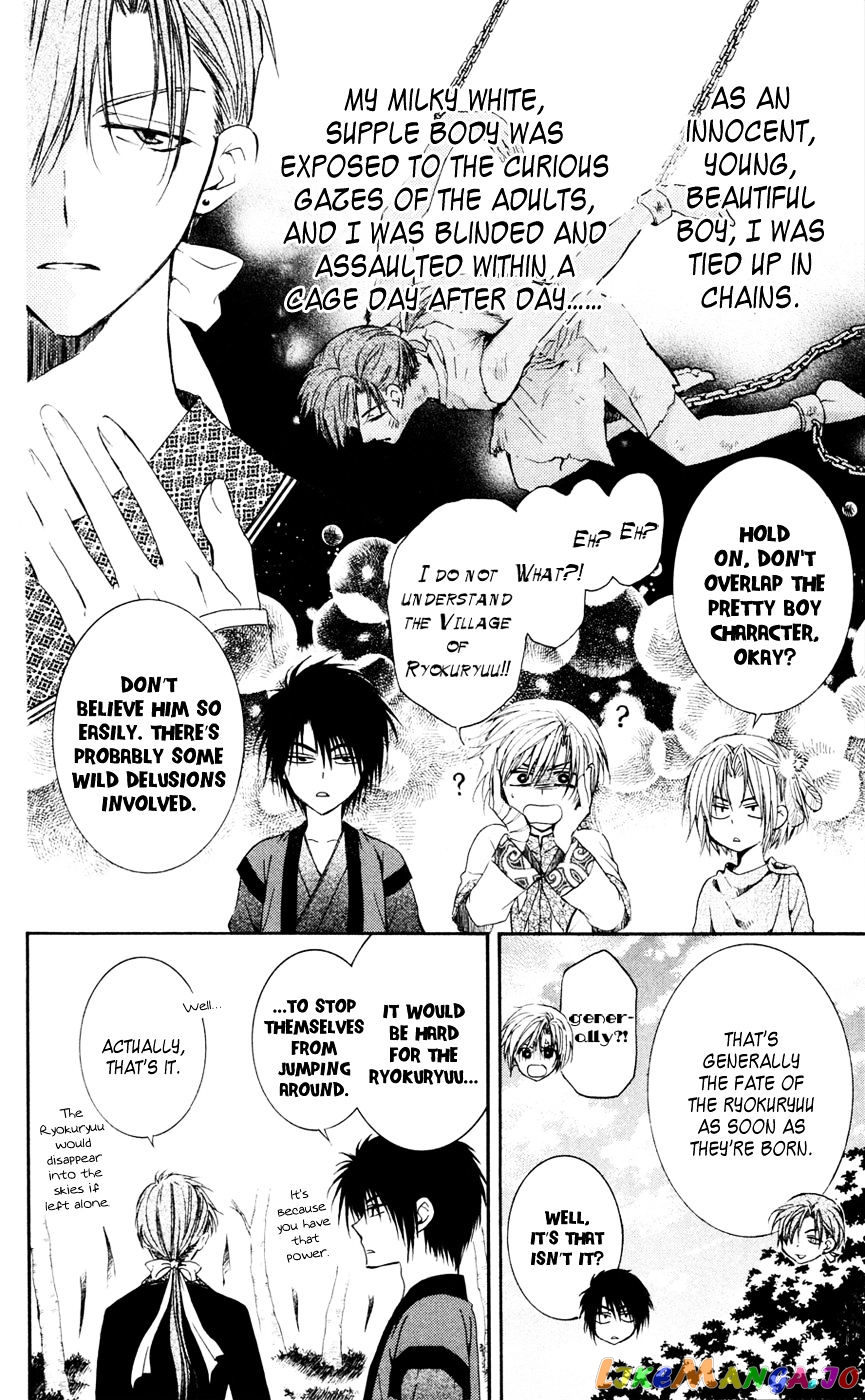 Akatsuki No Yona Chapter 42 image 06